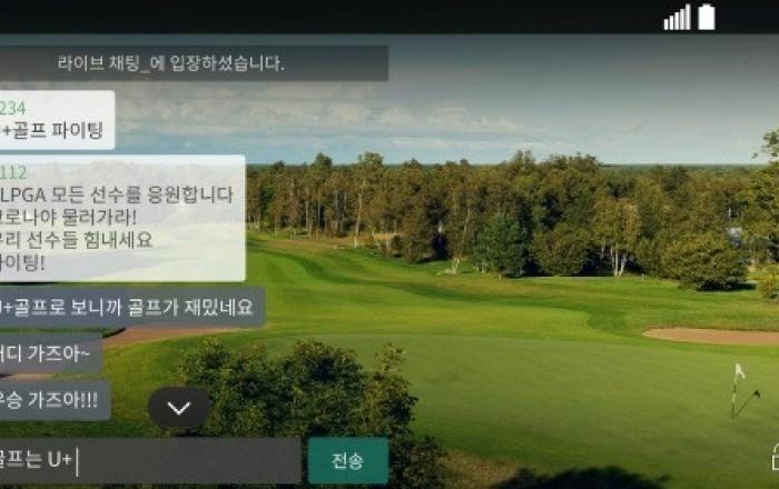 LG유플러스 골프, KLPGA 챔피언십 인기 선수 경기 독점중계