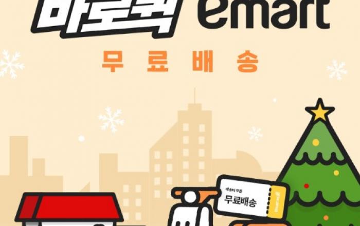 SSG닷컴, ‘바로퀵’ 거점 60곳으로 확대… 일주일 간 배송비 무료 프로모션 진행