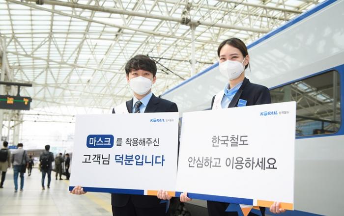 한국철도, 전국 주요 역서 열차 내 마스크 착용 권고 활동 펼쳐