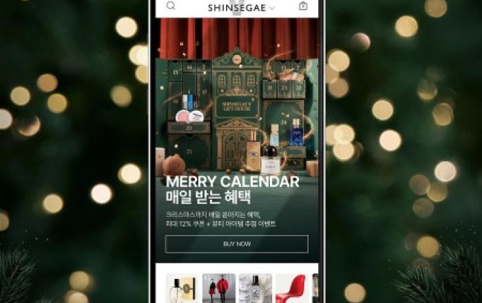 신세계인터내셔날 신세계V, 온라인판 어드벤트 캘린더 나왔다! 매일 혜택 제공하는 메리 캘린더 행사 진행