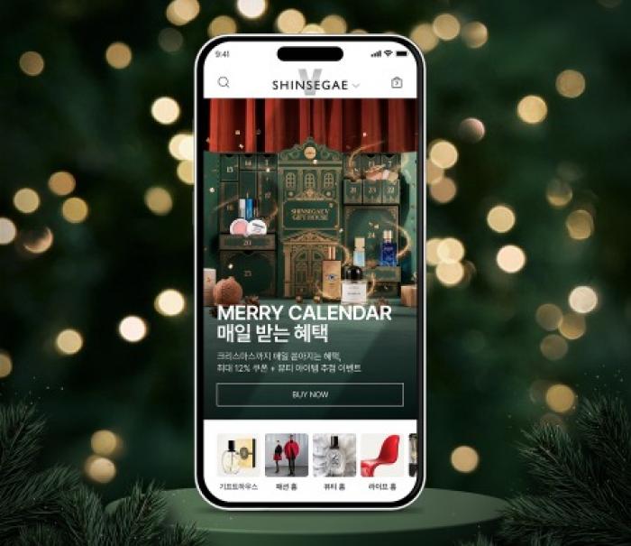 신세계인터내셔날 신세계V, 온라인판 어드벤트 캘린더 나왔다! 매일 혜택 제공하는 메리 캘린더 행사 진행