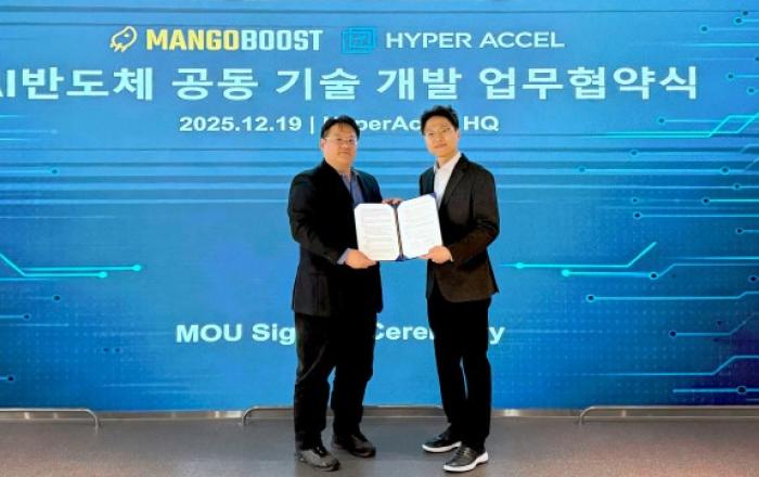 하이퍼엑셀·망고부스트, 차세대 AI 인프라 고도화를 위한 전략적 업무협약 체결