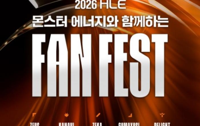한화생명e스포츠 ‘몬스터 에너지와 함께하는 2026 HLE FAN FEST’ 개최