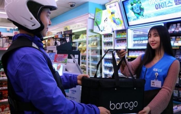 GS25, 유통 업계 최초 카카오와 손잡고 24시간 배달 서비스 개시