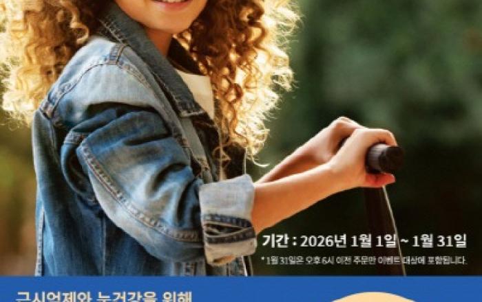 한국호야렌즈, 겨울방학 맞아 마이오스마트 1+1 프로모션 및 카멜레온 컨테스트 이벤트 진행