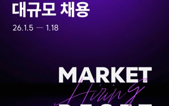 라포랩스, 전 직군 50명 대규모 채용… 최대 2억 스톡옵션 제공