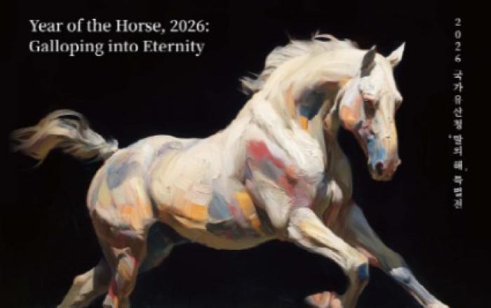 신세계百, 말의 해 맞아 특별 기념전  개최