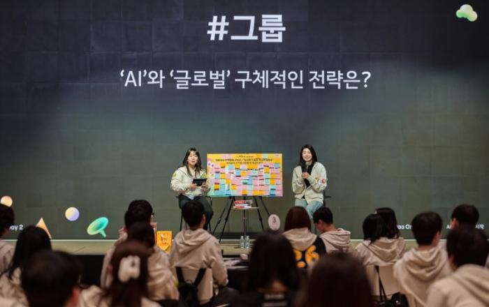정신아 의장, 카카오그룹 신입 공채 크루들과 첫 만남…AI 시대 성장 로드맵 제시