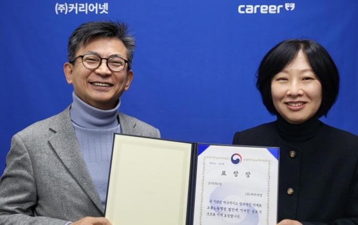 커리어넷, ‘인재채움뱅크’ 운영 공로로 고용노동부장관상 수상