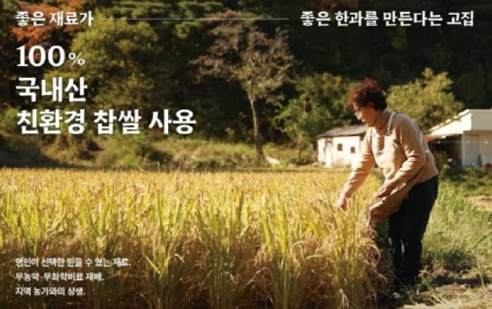 전통 수제한과 강릉은정한과, 100% 국내산 친환경 찹쌀로 만든 설 선물세트 출시