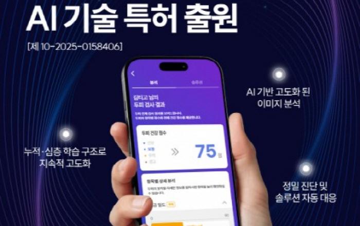 티젠소프트, AI 기반 분석·진단 시스템 특허 출원으로 멀티미디어·메시징 기술을 융합한 차세대 AI 플랫폼 기업 도약