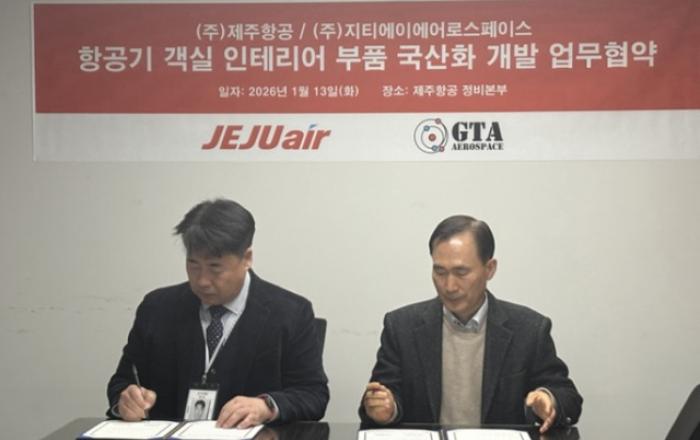 GTA Aerospace-제주항공, 항공기 인테리어 부품 국산화를 위한 MOU 체결