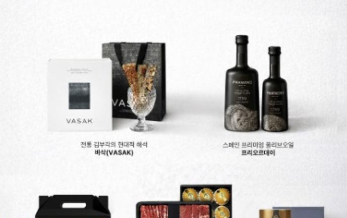 GS샵, 설 맞아 프리미엄 선물 강화… 손종원 셰프 협업 ‘바삭 김부각’ 론칭