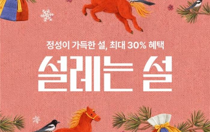 “피로 명절에서 회복 명절로” CJ온스타일, 올해 설 선물 키워드는 ‘리커버리’… 라방 편성도 66%↑