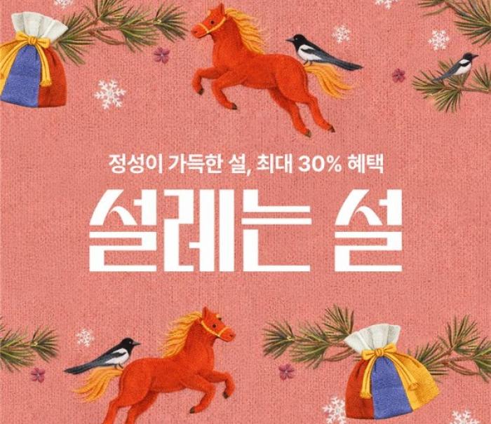 “피로 명절에서 회복 명절로” CJ온스타일, 올해 설 선물 키워드는 ‘리커버리’… 라방 편성도 66%↑