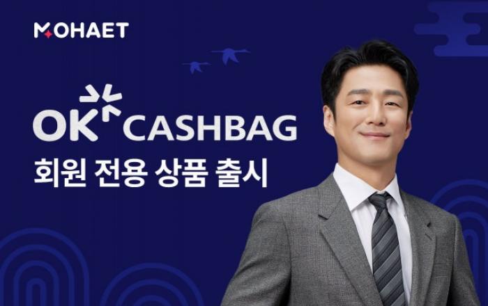 모햇, SK플래닛과 신규 상품 론칭… 매월 이자 받는 ‘에너지 투자’ 대중화 나선다