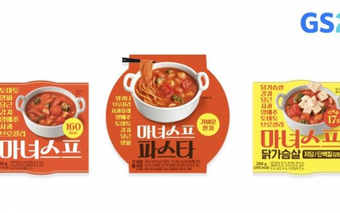 GS25, 마녀스프 인기에 죽·스프 매출 200% 신장… 라인업 확대로 ‘건강 간편식’ 시장 공략