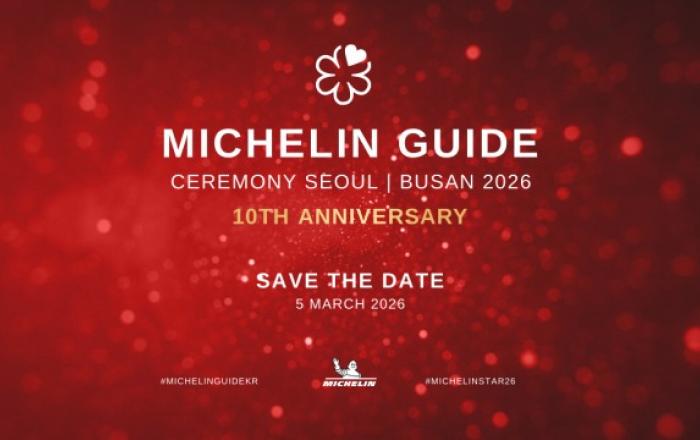 ‘한국 미식 10년의 여정’ 비춰줄 ‘미쉐린 가이드 서울 & 부산 2026’ 발간일 공개