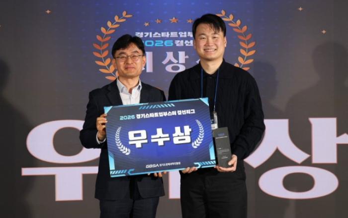 두잇플래닛 ‘제1회 경기스타트업부스터’ 결선리그 우수상 수상