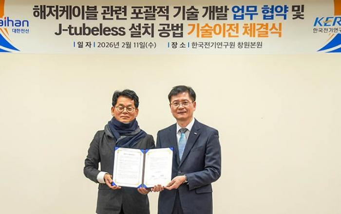 대한전선, 해상풍력 해저케이블 새 공법 확보… 시공 경쟁력 강화