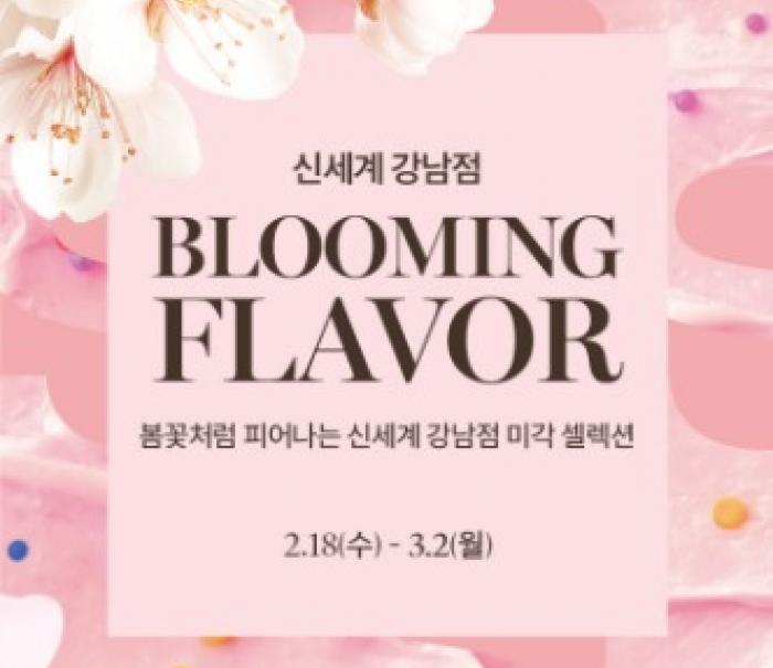 대한민국 디저트 지형 바꾼 스위트파크… 신세계百, 스위트파크 오픈 2주년 맞이 행사 개최
