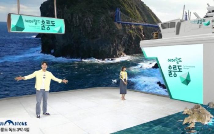 삼일절 연휴엔 독도에서 태극기 흔드세요! 신세계라이브쇼핑, 울릉도 크루즈 봄 상품 판매 개시