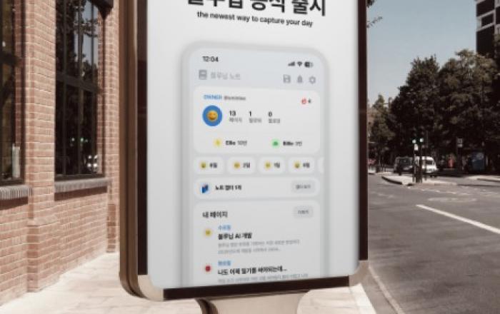 AI 대화 기반 일기 플랫폼 ‘블루닙’ 공식 출시… 일기의 ‘어려움’과 ‘지루함’ 동시 해결