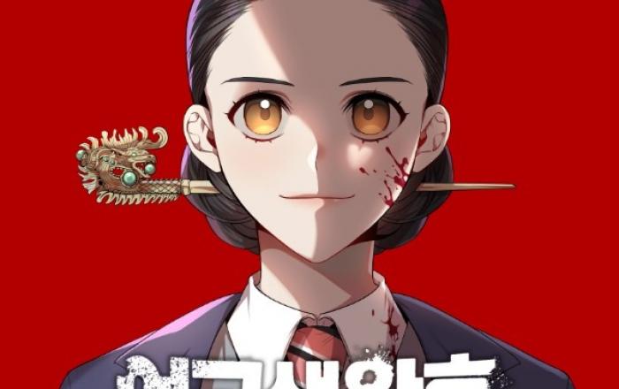 스튜디오드래곤, 재담미디어와 함께 웹툰 ‘여고생왕후’ 드라마 등 IP 다각화 시동