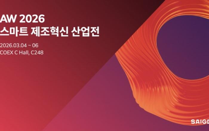 세이지 ‘AW 2026’ 참가, 차세대 산업 AI 에이전트 및 올인원 비전 키트 공개