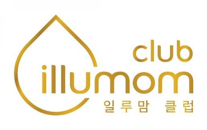 육아 고수도 헷갈리는 정보 홍수 시대… 일루마, 담당 간호사 1:1 매칭 ‘일루맘 클럽’ 운영