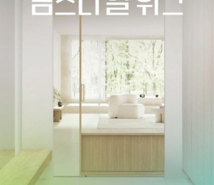 “홈스타일링∙부분시공∙∙∙ 이사 대신 집 꾸민다” CJ온스타일, 프리미엄 리빙 주문액 59%↑ ‘홈스타일위크’로 리빙 성수기 공략