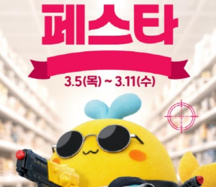 이마트, 10년 전 가격으로 선보이는 생필품부터 한우, 수산물, 제철 과일까지 최대 반값 할인