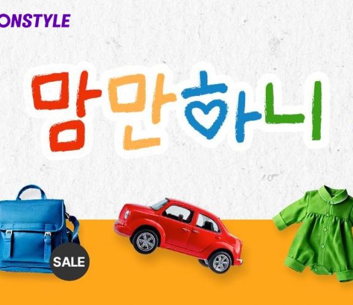 CJ온스타일, 베이비키즈페어 개최… “990원 쇼핑패스로 육아 팬덤 확대”