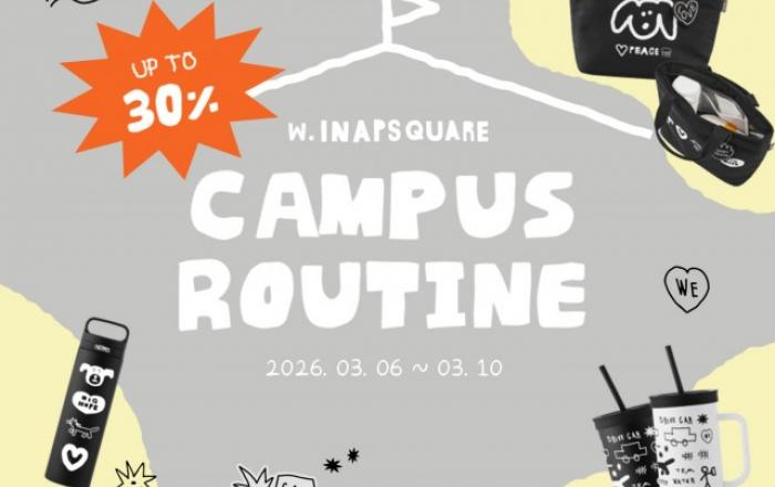 써모스 ‘캠퍼스 데일리 루틴 PICK’ 기획전 진행