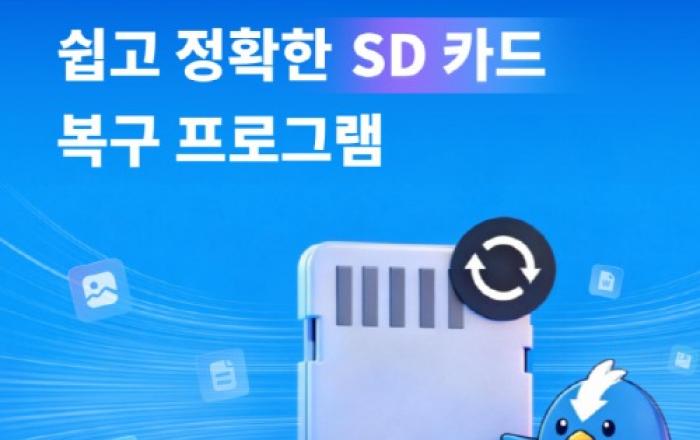 ‘한순간의 실수로 삭제된 추억’ SD카드 복구, 포기하지 마세요