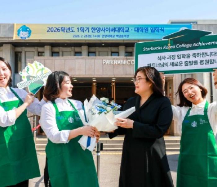 “내 커리어와 꿈 모두 챙길 수 있어요!” 스타벅스 코리아, 전 세계 스타벅스 최초 임직원 석·박사 학위 지원