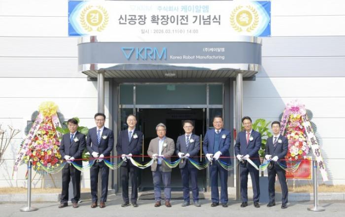 케이알엠, 구미 신공장 확장 이전식 성료… 드론 모터 생산 역량 강화