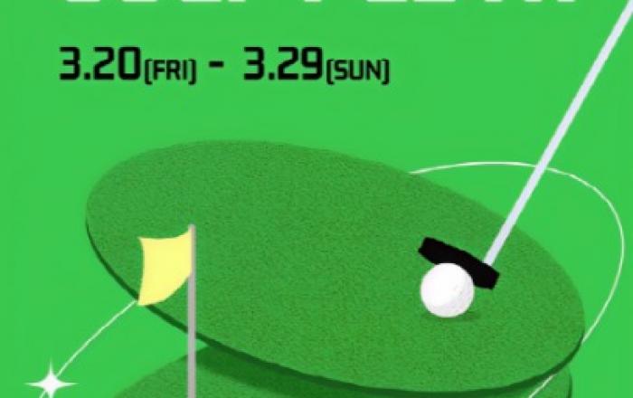 봄 라운딩 시즌 맞이…골프웨어·장비·용품까지 원스톱 쇼핑 추천 신세계사이먼 프리미엄 아울렛, ‘슈퍼 골프 페스타’ 개최