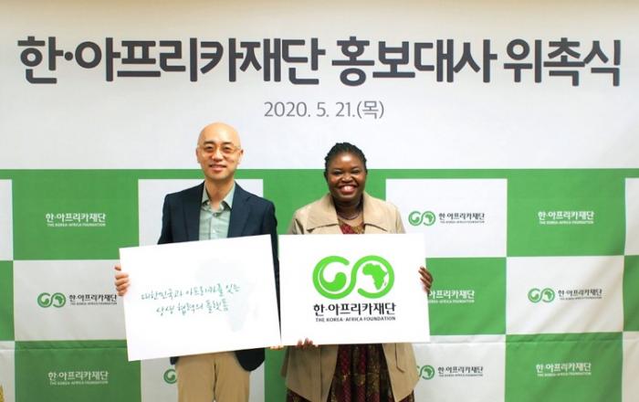 하림, 한·아프리카재단 홍보대사 위촉