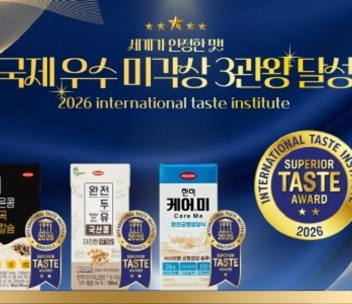 한미사이언스 '완전두유·케어미', 벨기에 국제식음료품평회서 '우수 미각상' 수상