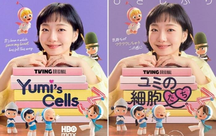 티빙 '유미의 세포들 시즌3', 4월 13일 전 세계 18개국 동시 공개