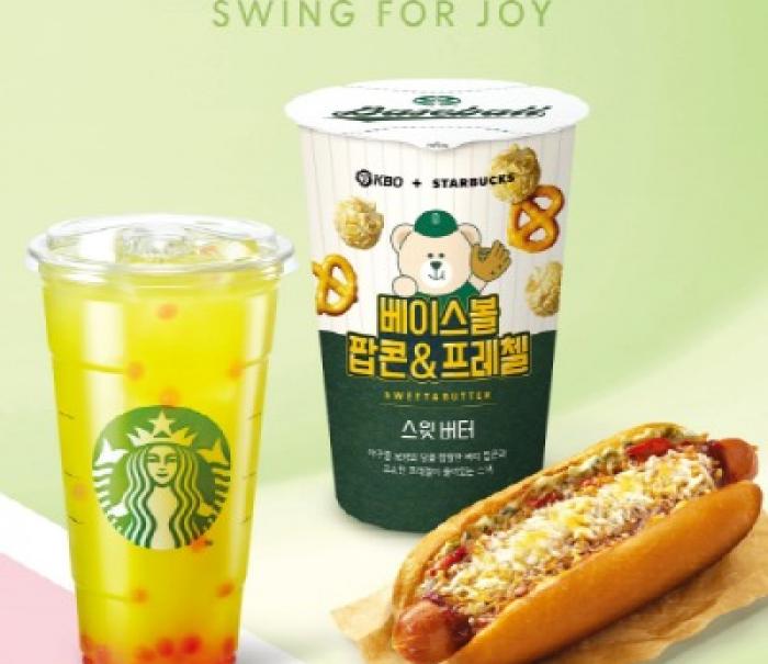 스타벅스, 27일부터 KBO와 컬래버레이션 시즌 전개
