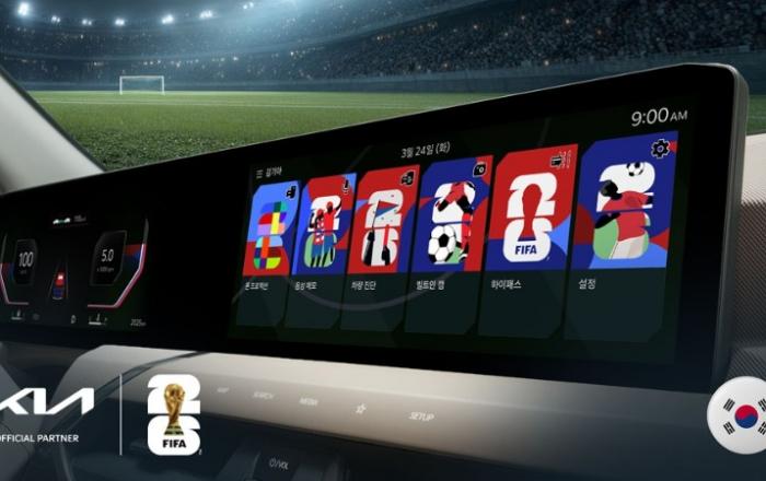 기아, FIFA 월드컵 2026 기념 '국가별 디스플레이 테마' 출시
