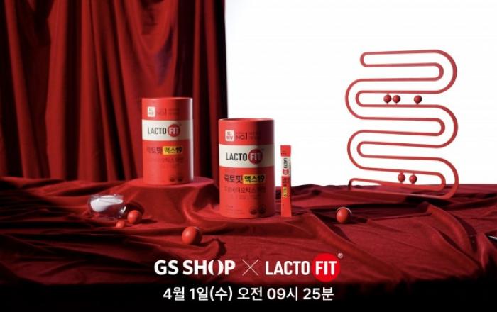GS샵 ‘락토핏 맥스19’ 업계 최초 론칭… 4060 고객·압도적 판매력 주목