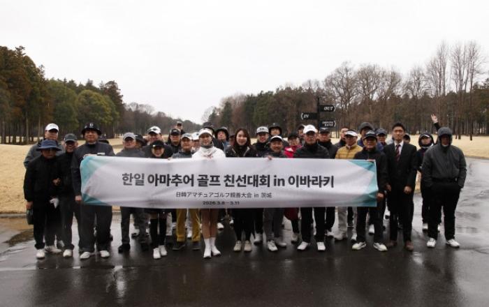 이바라키현서 한일 아마추어 골프 친선대회 개최… ‘골프천국 이바라키’ 홍보