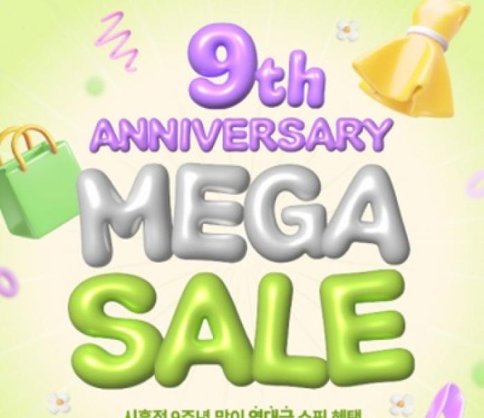 9주년 맞이 역대급 혜택과 풍성한 이벤트 가득 신세계사이먼 시흥 프리미엄 아울렛, 9주년 기념 메가세일 개최