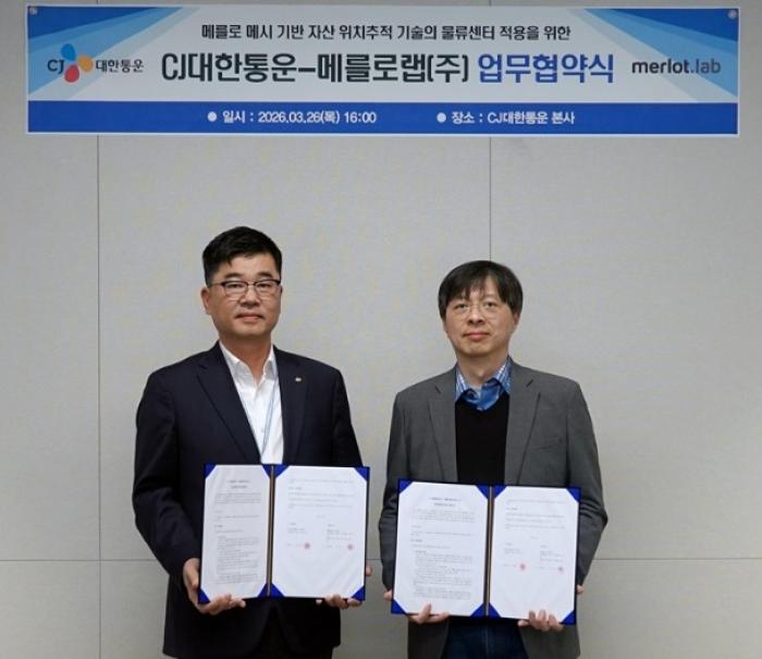 CJ대한통운-메를로랩, 스마트 LED 기반 위치 측정 기술 공동 개발