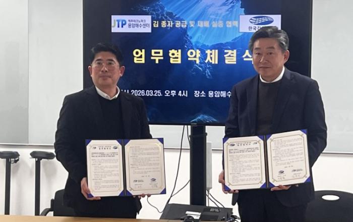 제주 용암해수로 ‘프리미엄 김’ 키운다… 한국김육묘-제주테크노파크 업무협약 체결