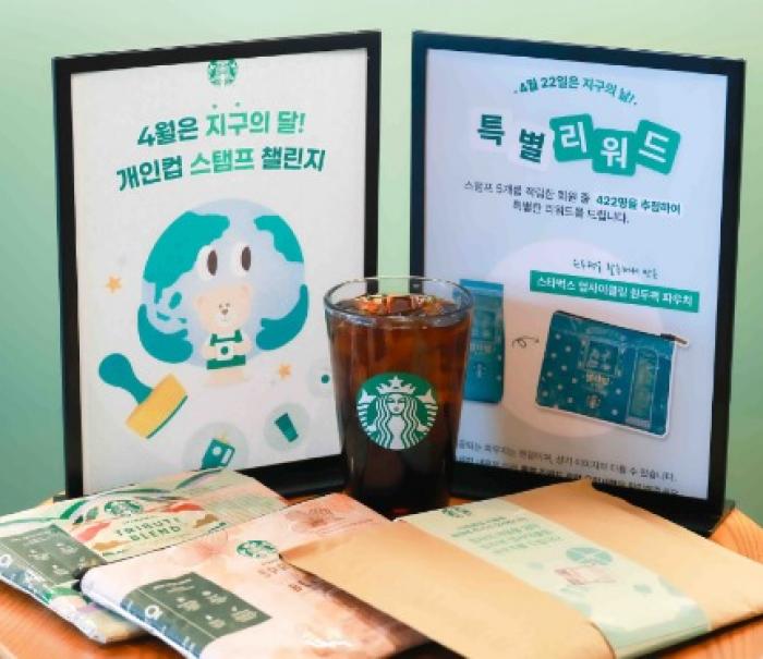 “개인 컵 스탬프 찍고 아메리카노 받자!” 스타벅스, 개인 컵 사용 장려 위한 ‘개인 컵 스탬프 챌린지’ 진행