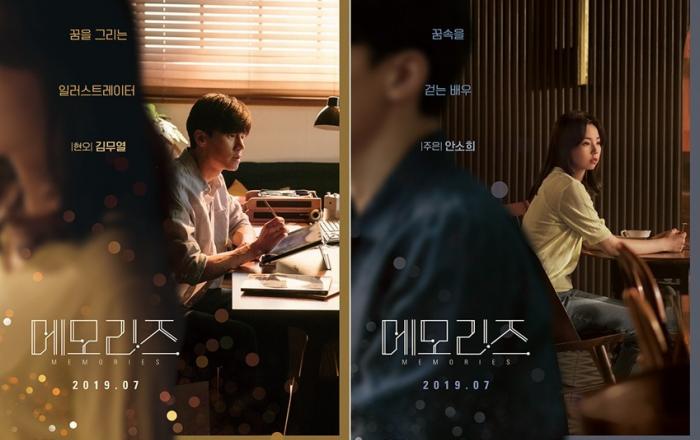 ‘반도체’를 소재로 한 단편영화 〈메모리즈〉 공개